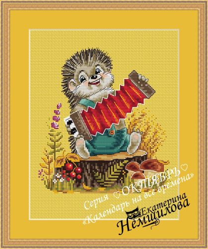 [Екатерина Немшилова] Календарь на все времена по _0.jpg